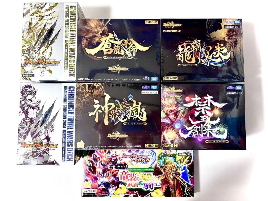 【未開封】レジェンドスーパーデッキ、クロニクルデッキ等7種【デュエマまとめ売り】
