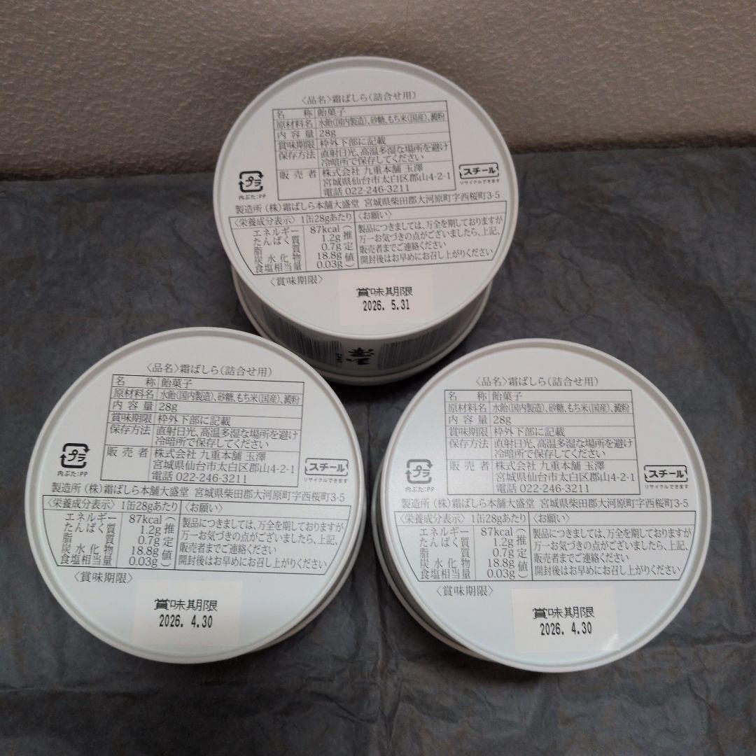 九重本舗玉澤　霜ばしら 霜柱 28g×3缶