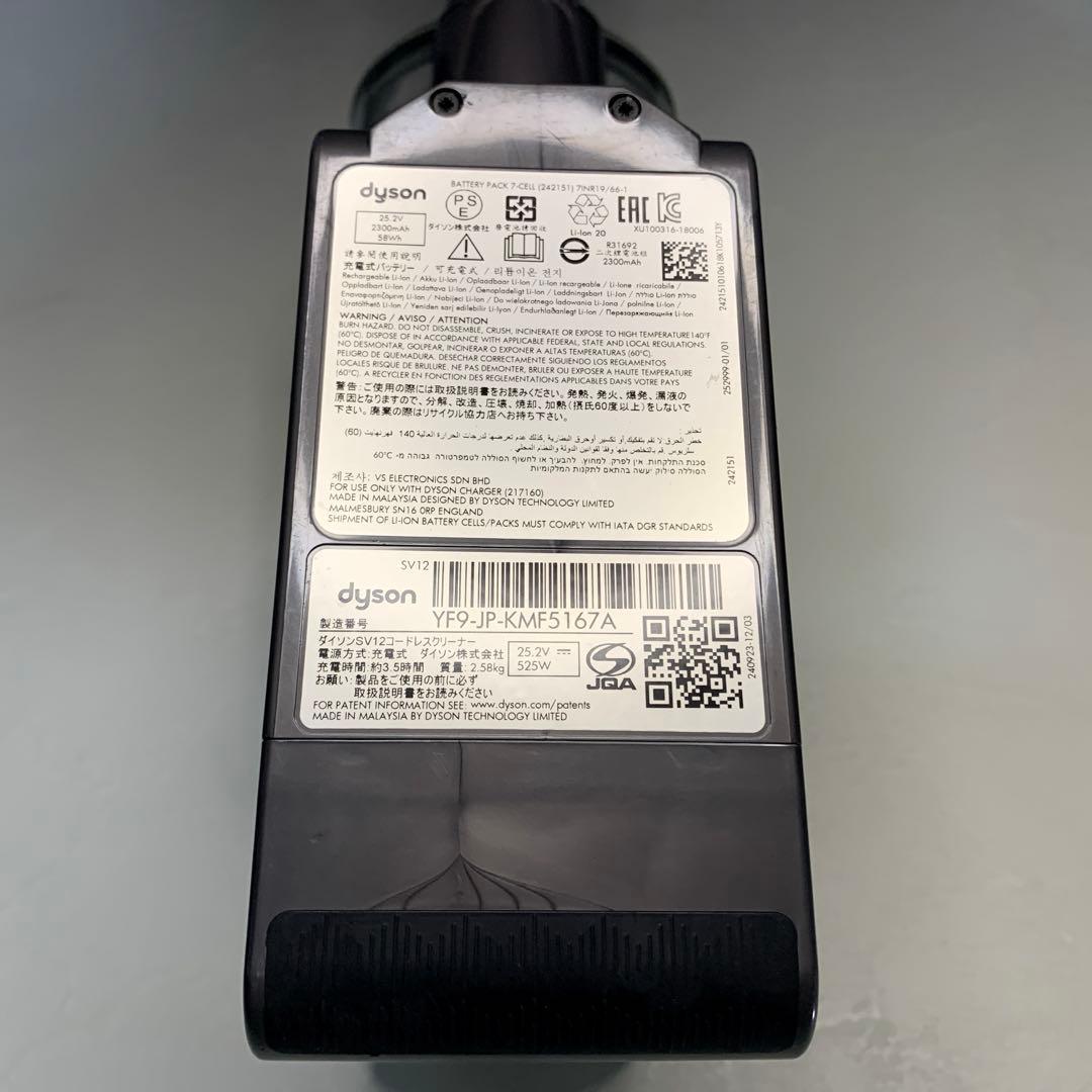 ダイソンDyson V10 SV12 壁掛け充電付 付属品多数 動作品