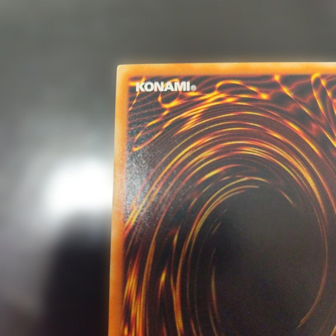 真紅眼の黒竜 レリーフ　アルティメット