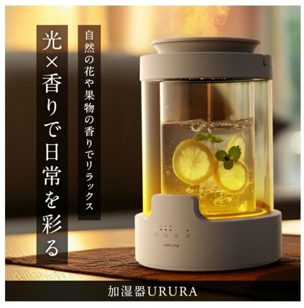 【最新機種】NIPLIFE URURA 3L アロマ対応　スチーム式　加湿器