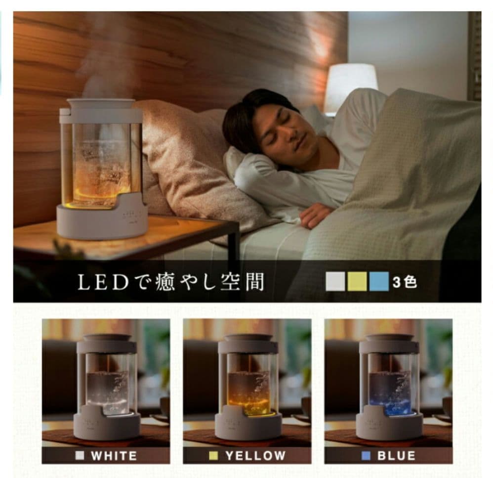 【最新機種】NIPLIFE URURA 3L アロマ対応　スチーム式　加湿器