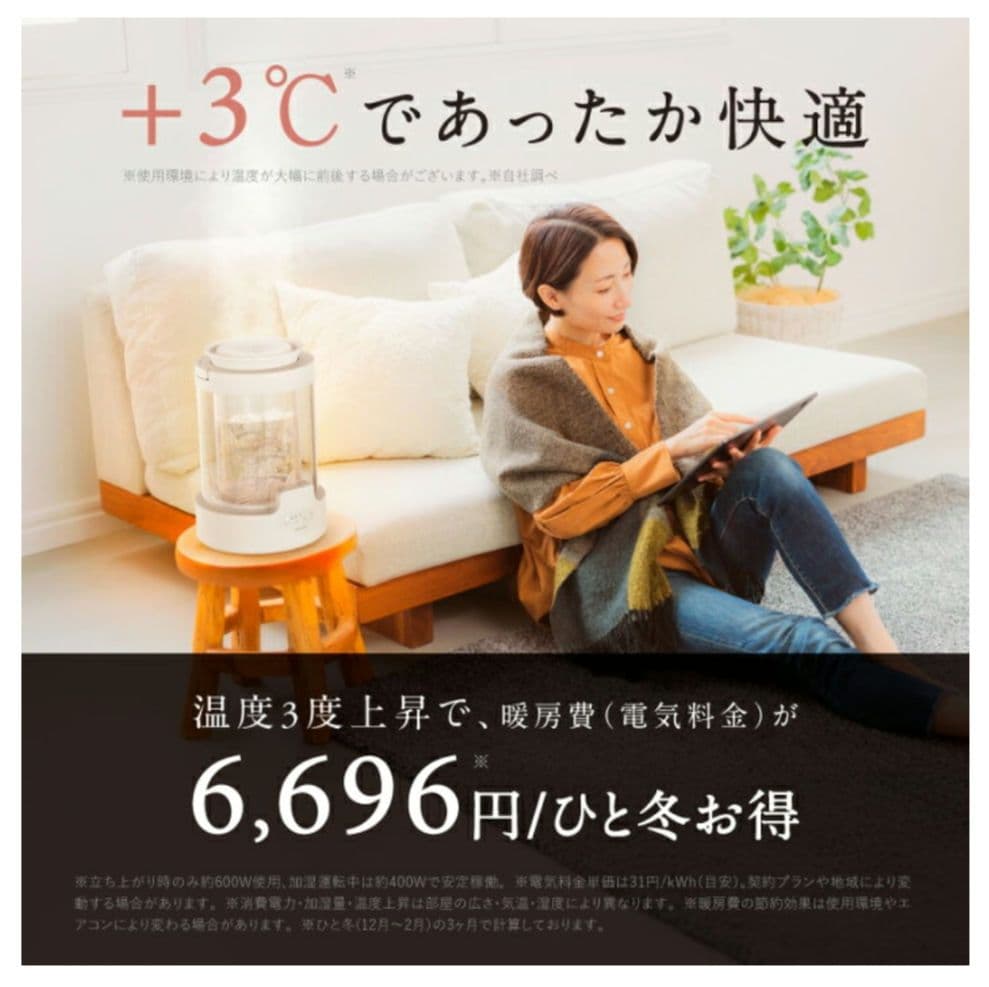 【最新機種】NIPLIFE URURA 3L アロマ対応　スチーム式　加湿器