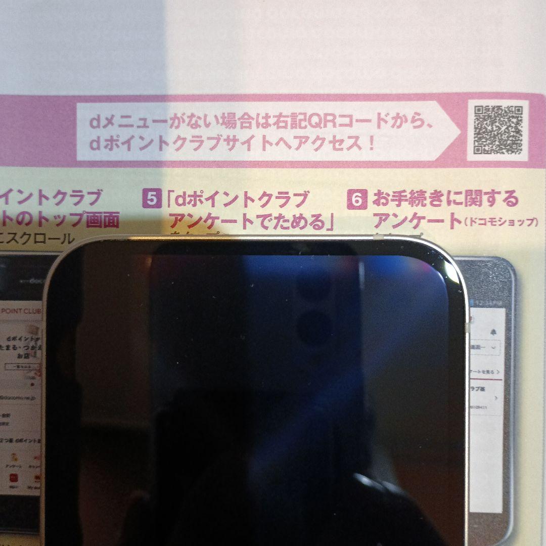 iPhone 13 128GB ホワイト 中古品 docomoA認定
