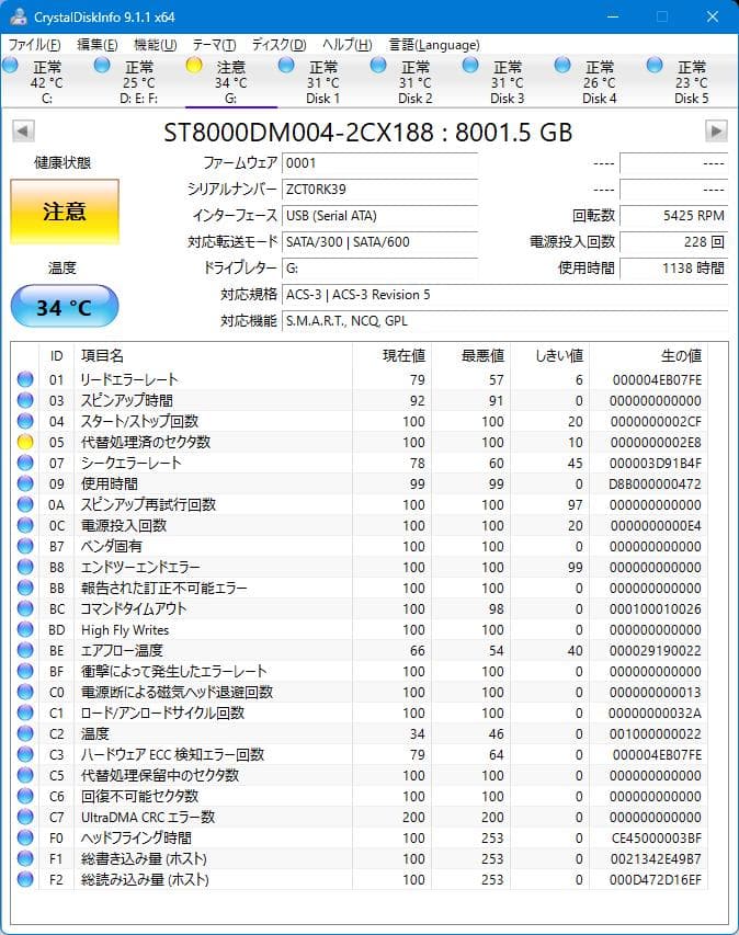 Seagate BarraCuda 8TB 3.5インチ 中古 ジャンク