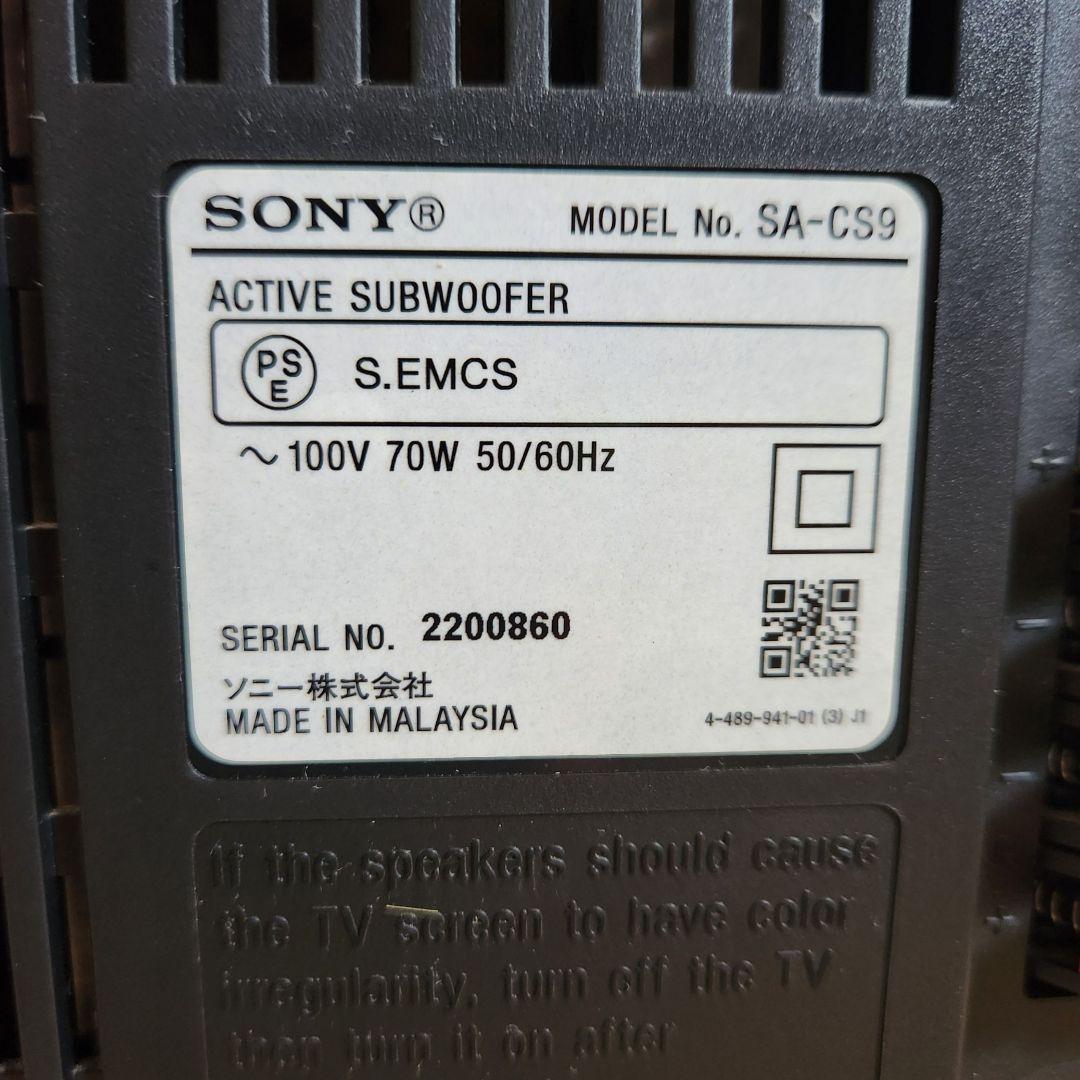 〈美品〉 ソニー アクティブ サブウーファー SA-CS9 取扱説明書付 付属品