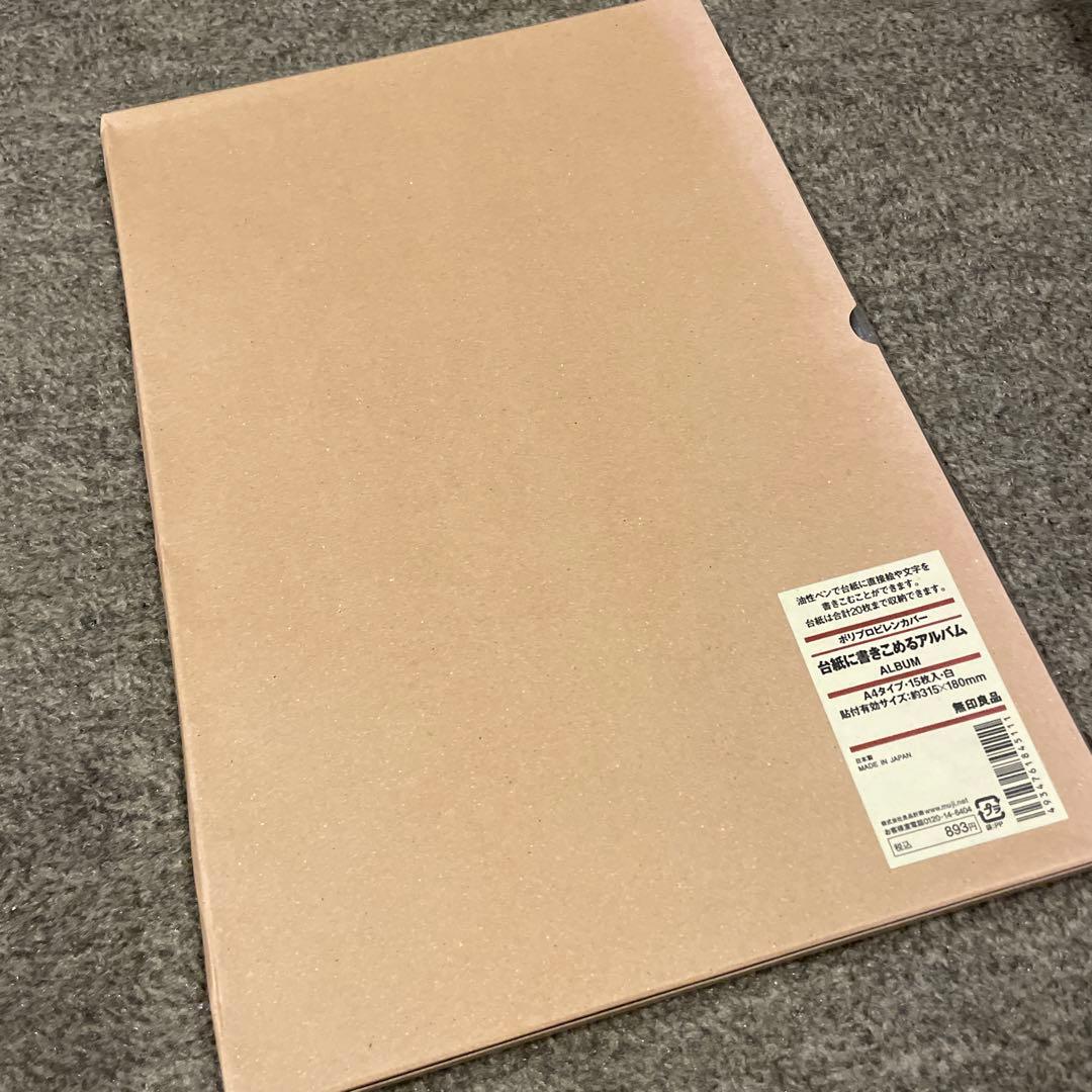 は*な様 無印良品　台紙に書き込めるアルバム　A4タイプ　新品　7冊セット