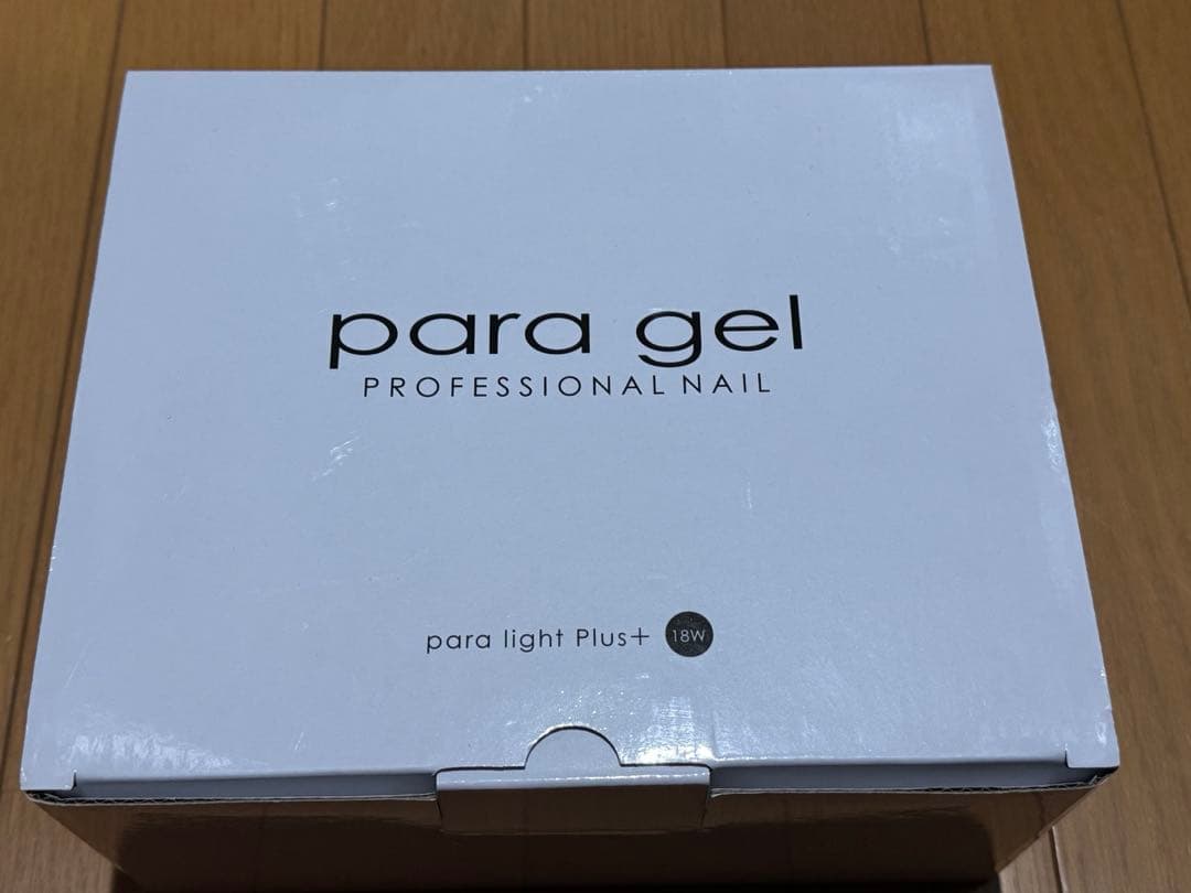 【未使用】パラジェルLEDライトparaplus+ライト18wセルフネイルジェル