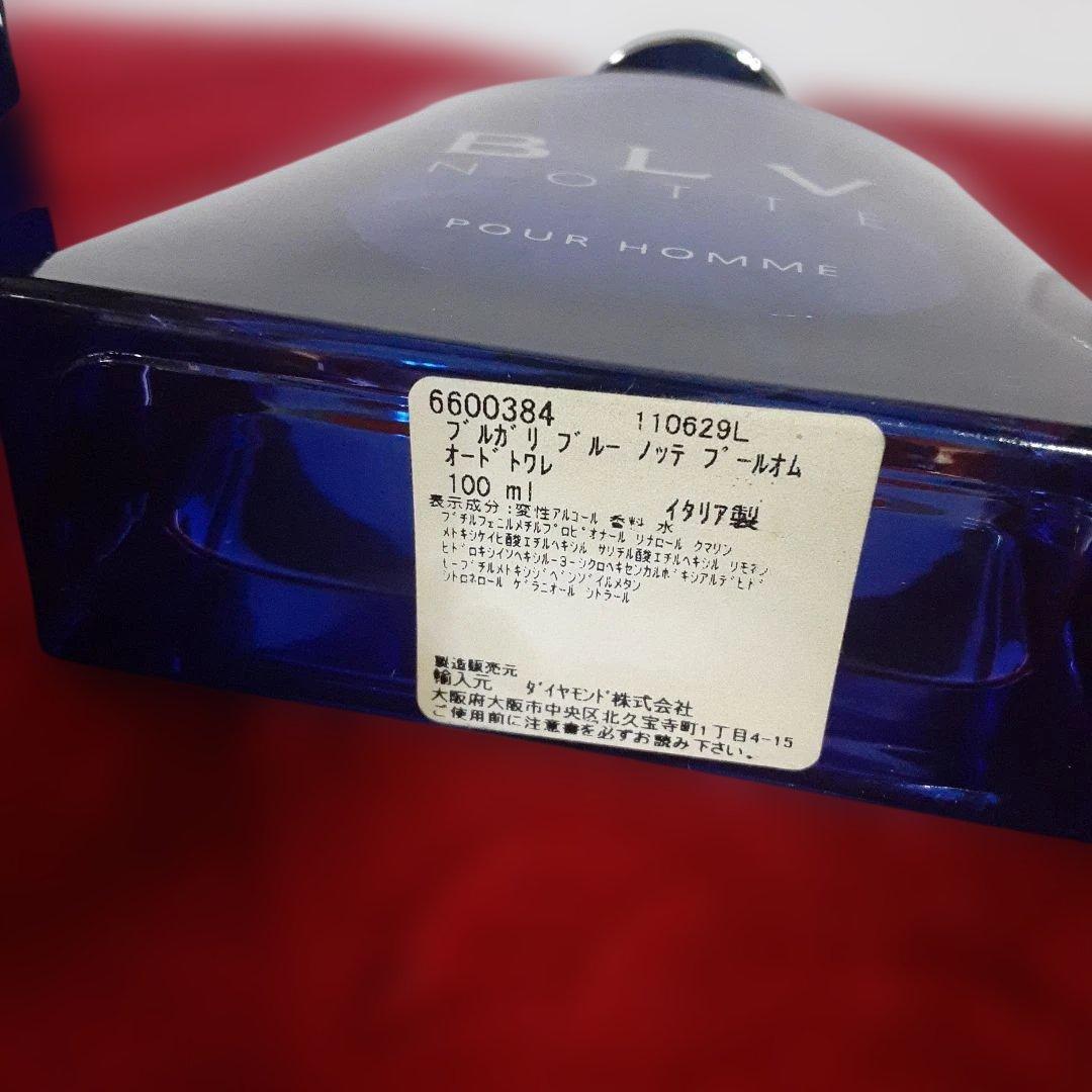 香水　BVLGARI BLV Notte 4点　クリスチャンディオールおまけ