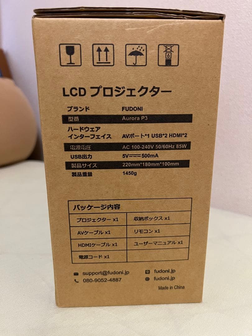 FUDONI Aurora P3 プロジェクター 1080P
