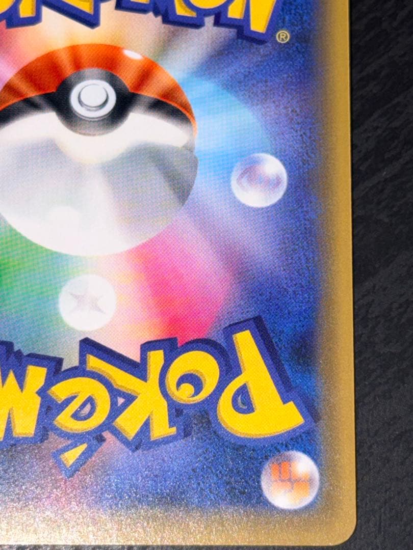 ポケモンカード　リーリエの全力 SR SM11b ドリームリーグ 068/049