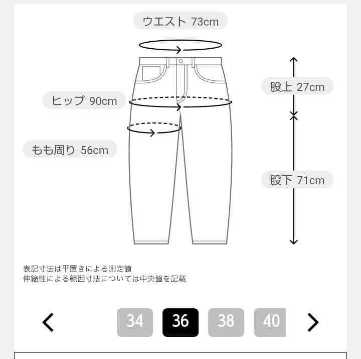 【未開封】FRAMeWORK 裏起毛フレアーパンツ ブラック 36サイズ