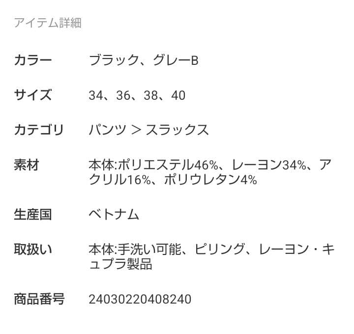 【未開封】FRAMeWORK 裏起毛フレアーパンツ ブラック 36サイズ