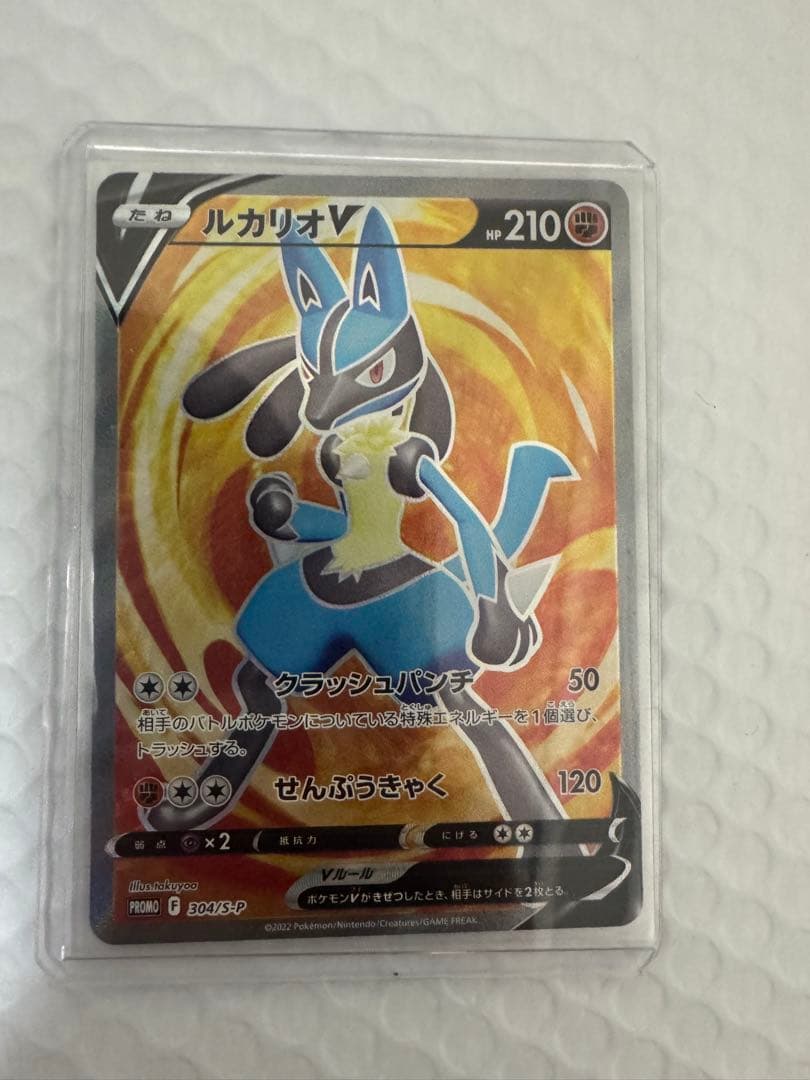 ルカリオV SR 304/S-P PROMO プロモ 争奪戦