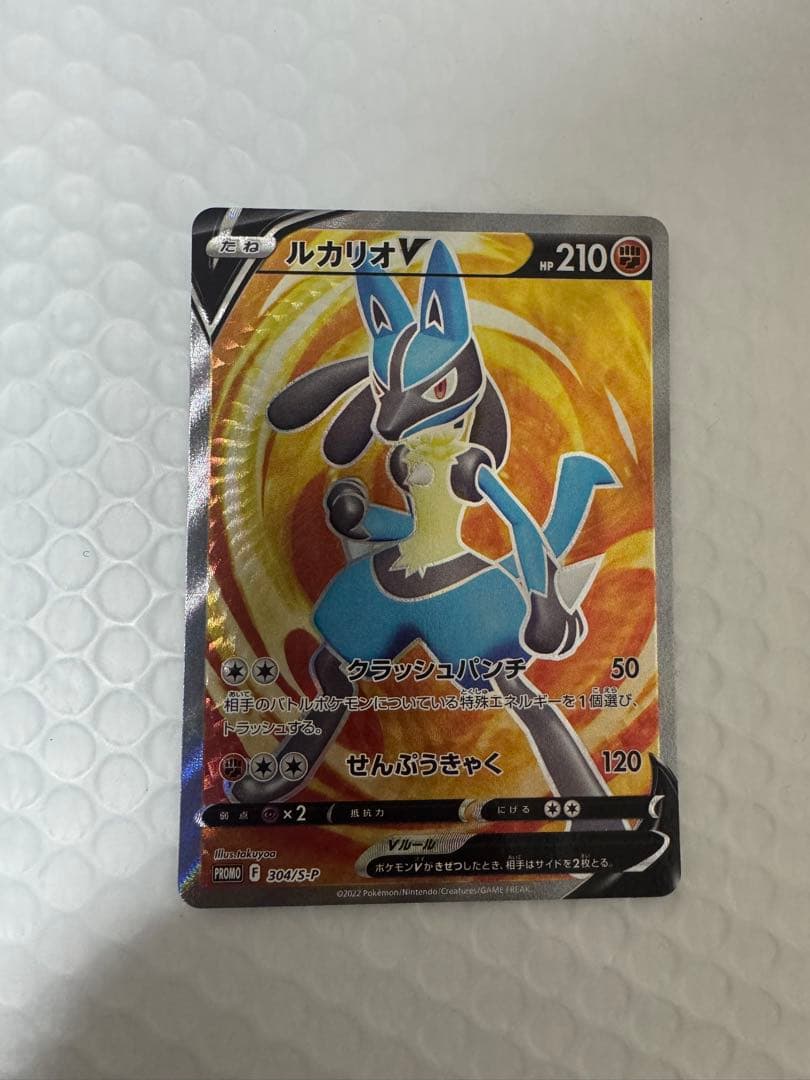 ルカリオV SR 304/S-P PROMO プロモ 争奪戦