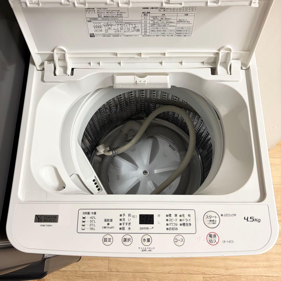 高年式高品質美品❗️1人暮らし家電セット　大阪、大阪近郊配送と設置無料S