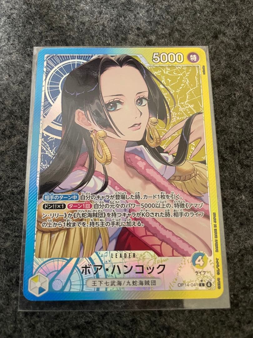 ワンピースカード　ボア・ハンコック　リーダーパラレル　SP