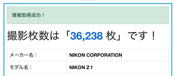 Nikon Z f ボディブラック【シャッター数約3万／おまけ多】