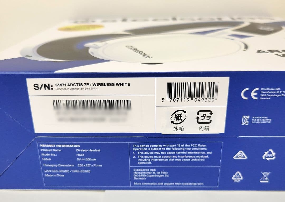 SteelSeries ゲーミングヘッドセット ワイヤレス Arctis 7P+