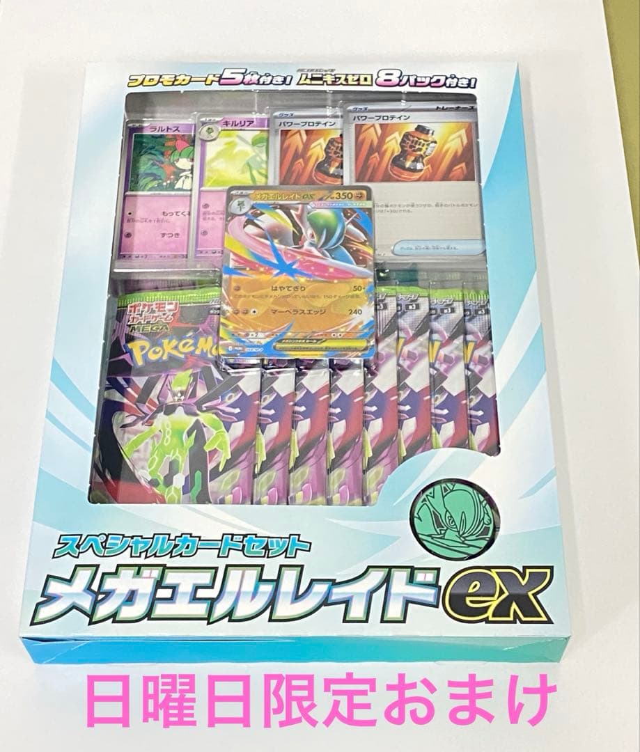 ポケモンカード　ムニキスゼロ　シュリンクなし BOX　2箱　おまけつき