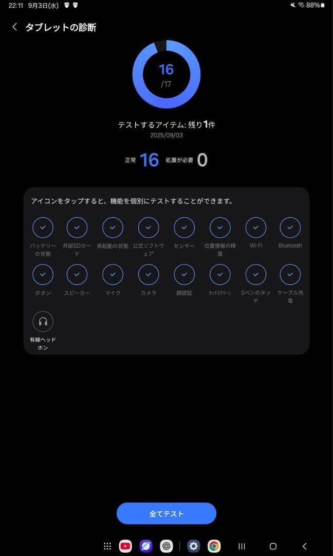 Androidタブレット本体 Galaxy Tab S6 Lite (Wi-Fi Model) | Gray