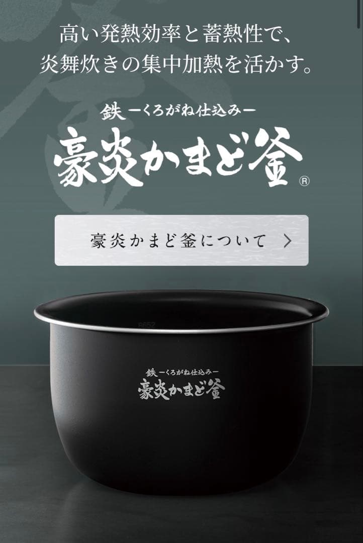【新品未使用】象印マホービン 炊飯器 5.5合 炎舞炊き NW-NA10-BZ