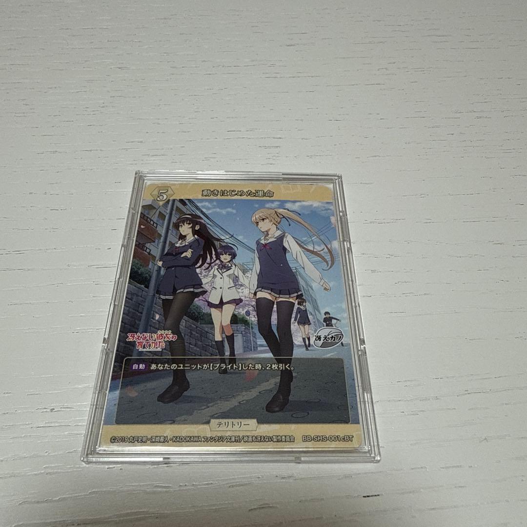 ビルディバイドブライト　冴えない彼女の育てかた サインカード　霞ヶ丘　詩羽