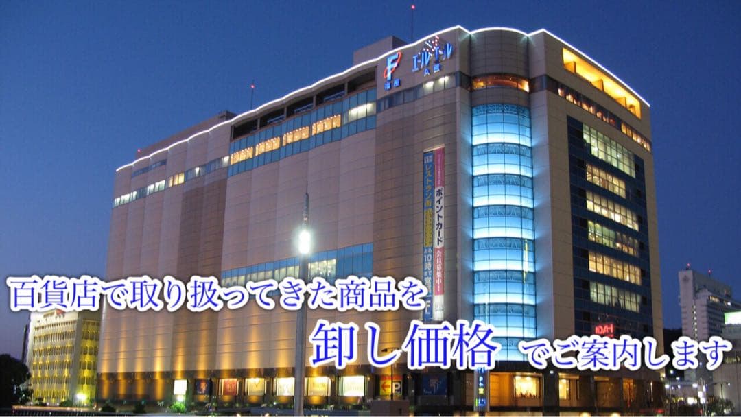 【新品・百貨店商品・神戸総本店】S-624 まいんさま　商談中ページ