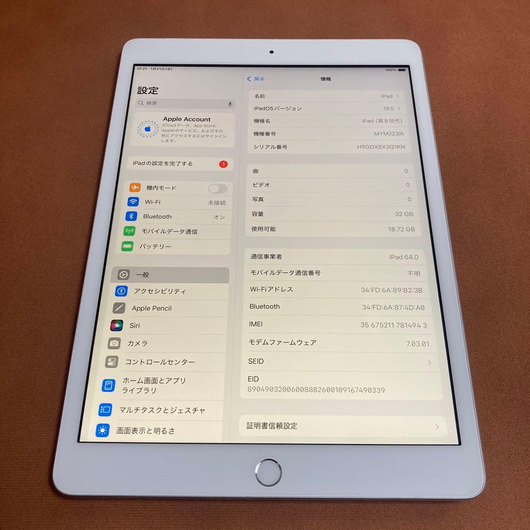 564【早い者勝ち】iPad8 第8世代 32GB SIMフリー☆