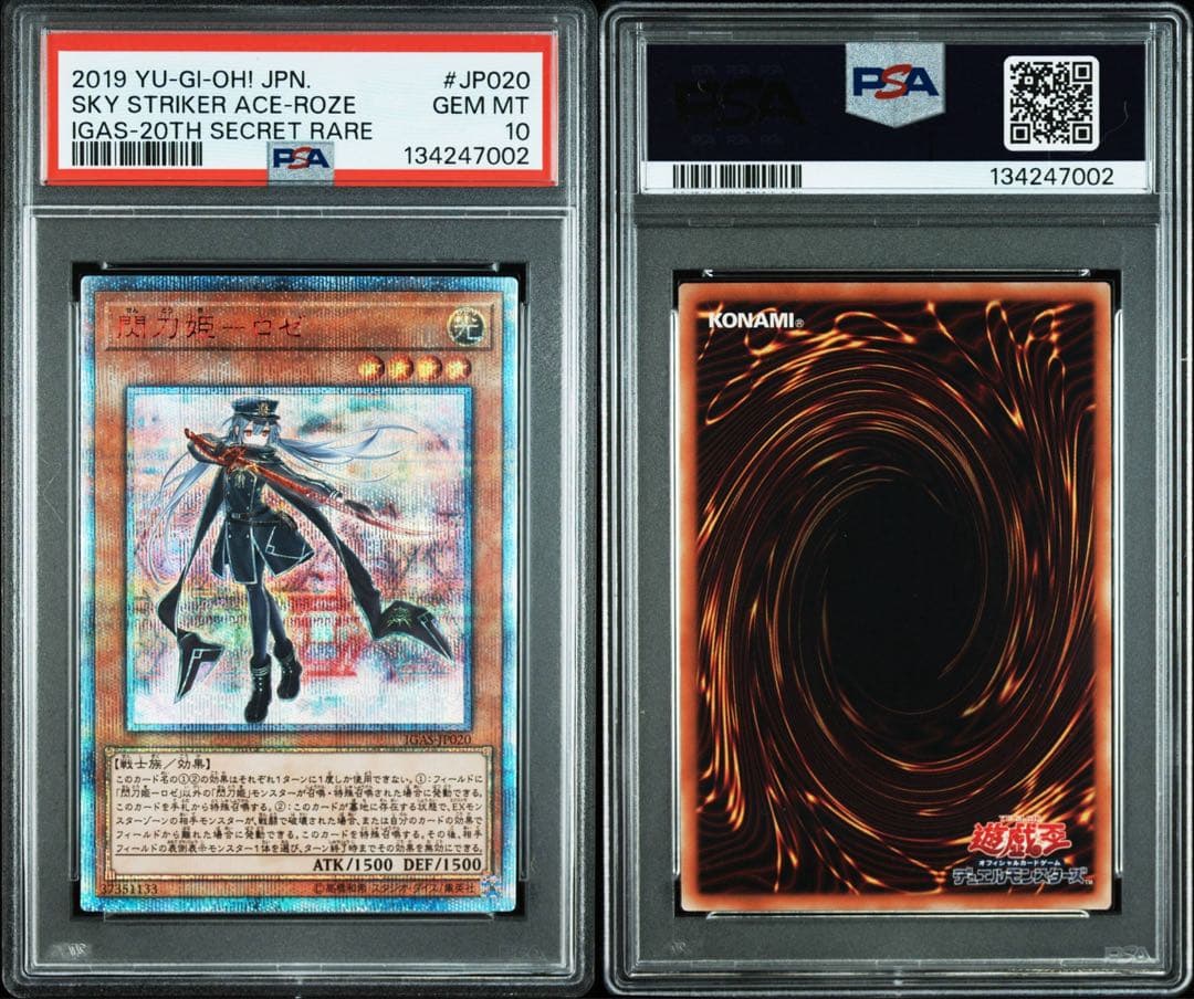 【PSA10】閃刀姫 ロゼ 20thシークレットレア