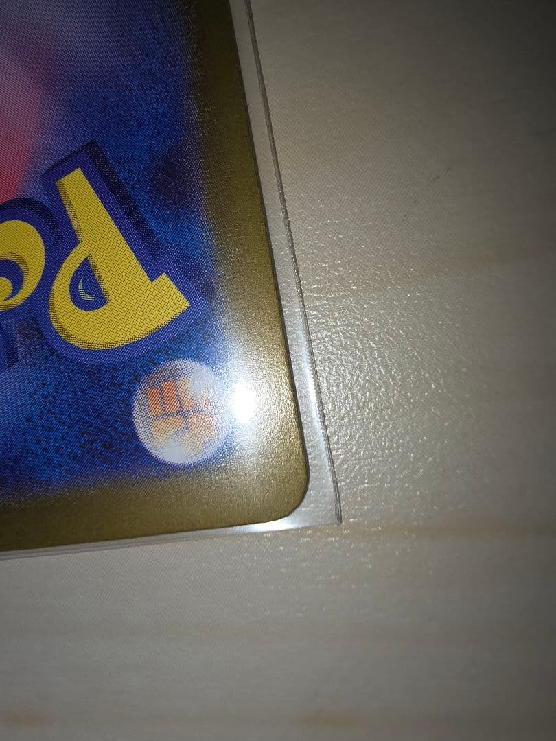 え*ら様 ポケモンカード　ブラッキー　マスターボールミラー