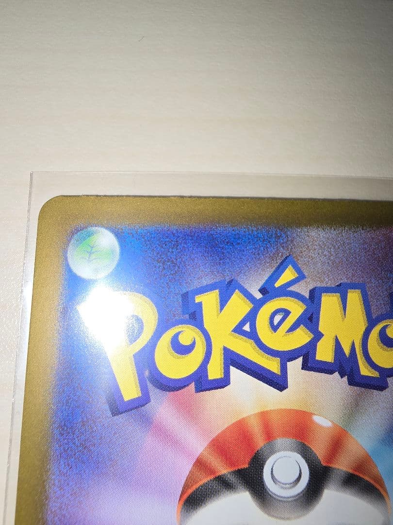 え*ら様 ポケモンカード　ブラッキー　マスターボールミラー