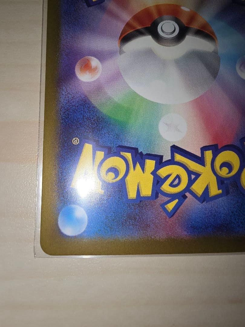 え*ら様 ポケモンカード　ブラッキー　マスターボールミラー