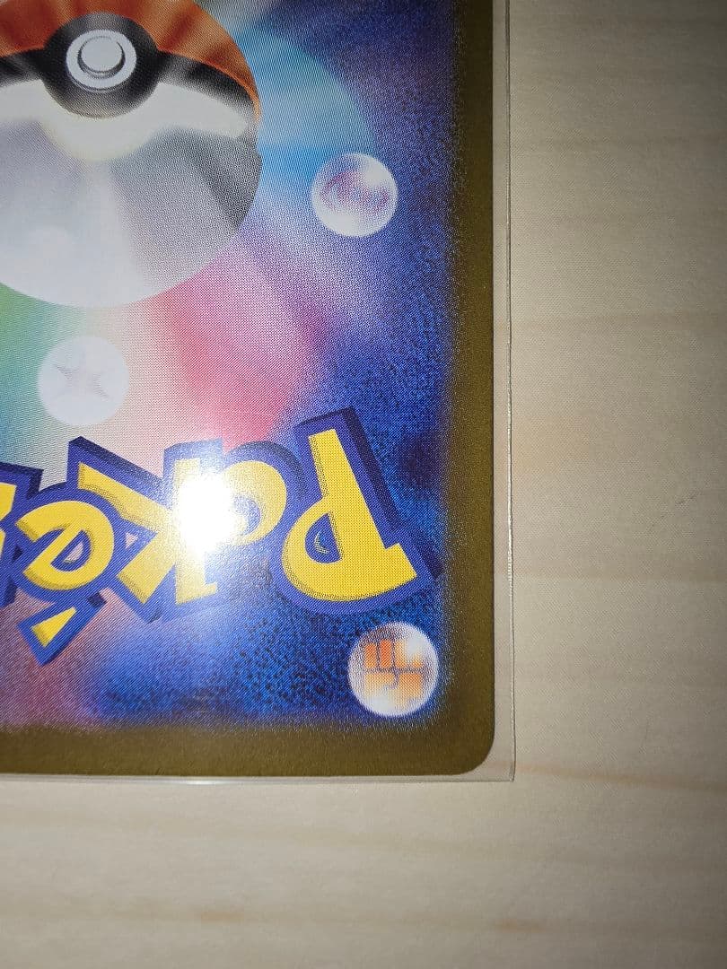 え*ら様 ポケモンカード　ブラッキー　マスターボールミラー