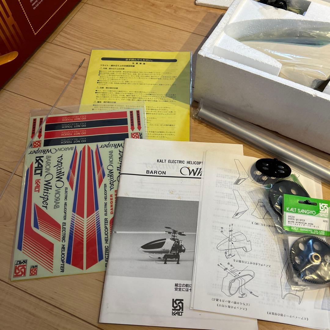 カルト産業 電動RCヘリコプターバロン ウィスパー　BARON Whisper