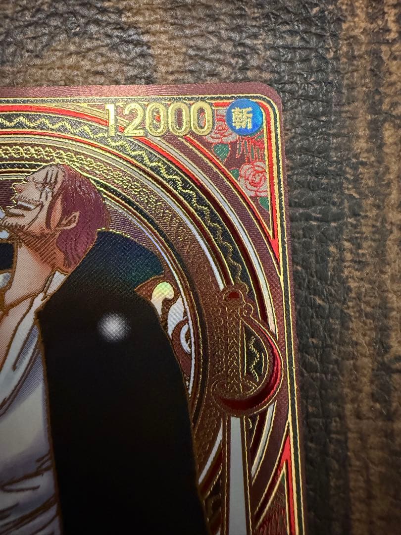 シャンクス 金背景 SP