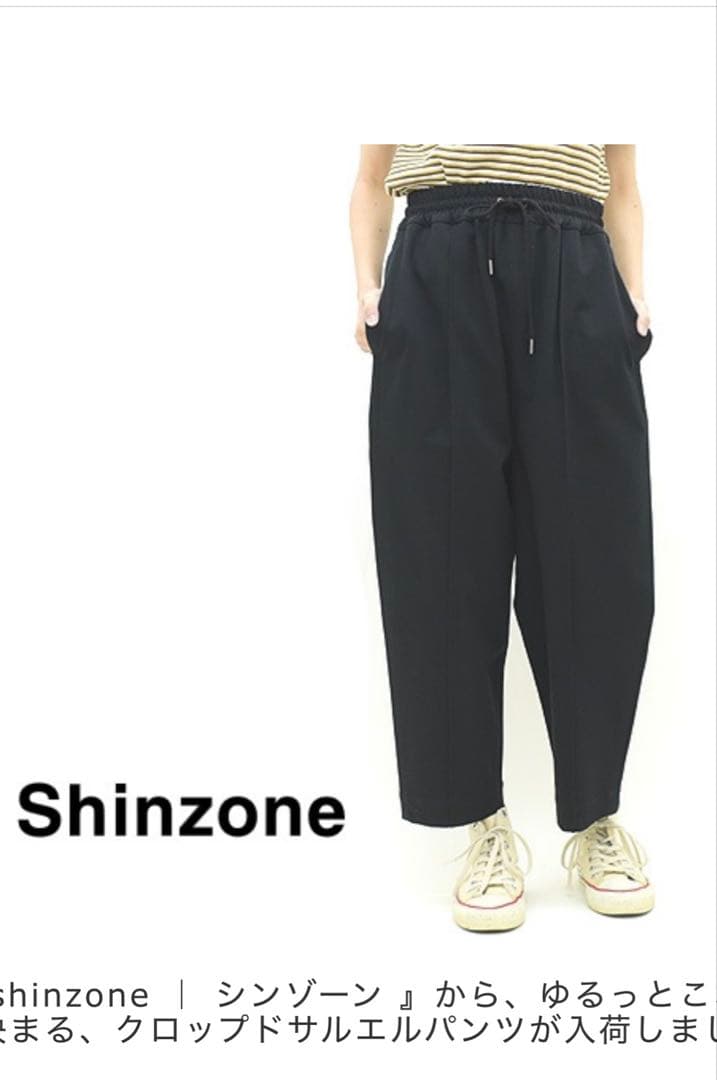 シンゾーン オーバーシルエット クロップド サルエル パンツ
