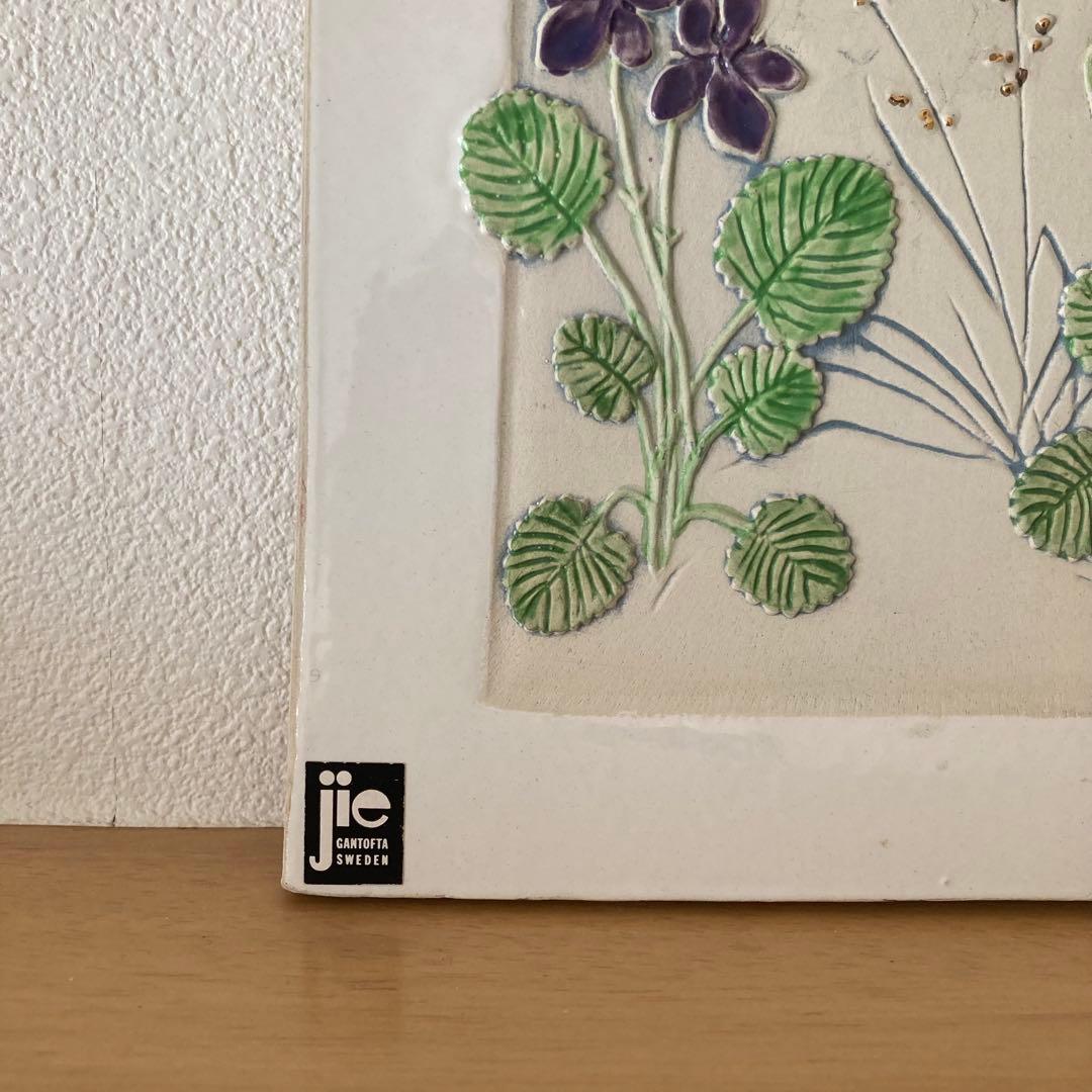 北欧ヴィンテージJIEGantofta スミレ/すみれ希少なホワイトスクエア陶板