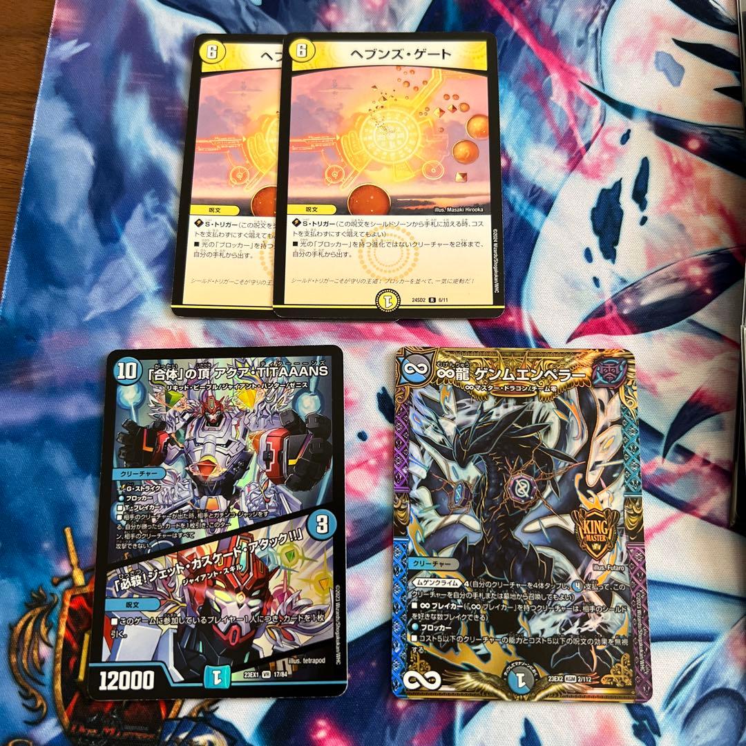 青白天門 調整パーツ付き 値下げ可(応相談)