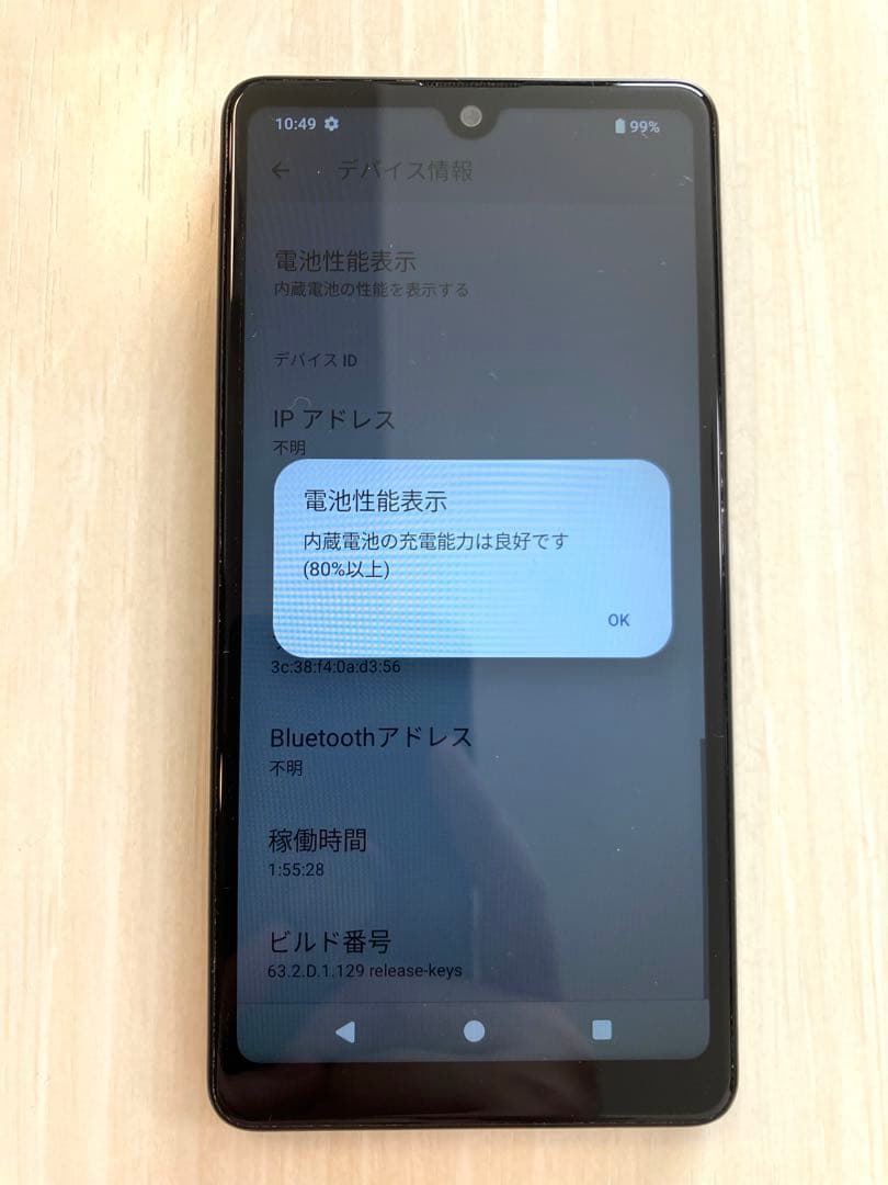 【中古美品】Xperia ACE III A203SO ブラック