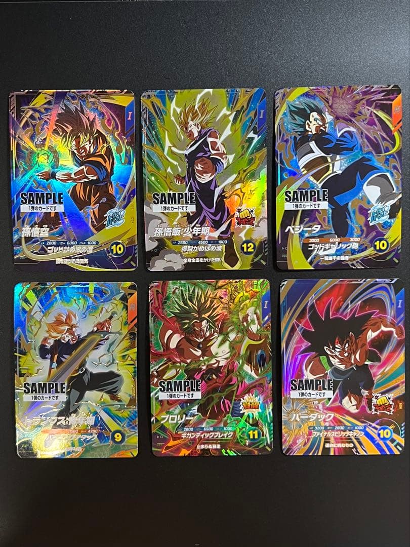 ドラゴンボールスーパーダイバーズ　1弾サンプル　ゲット1弾、神龍ゲット1弾セット