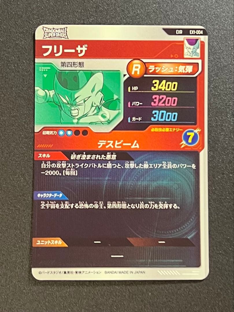 ドラゴンボールスーパーダイバーズ　1弾サンプル　ゲット1弾、神龍ゲット1弾セット