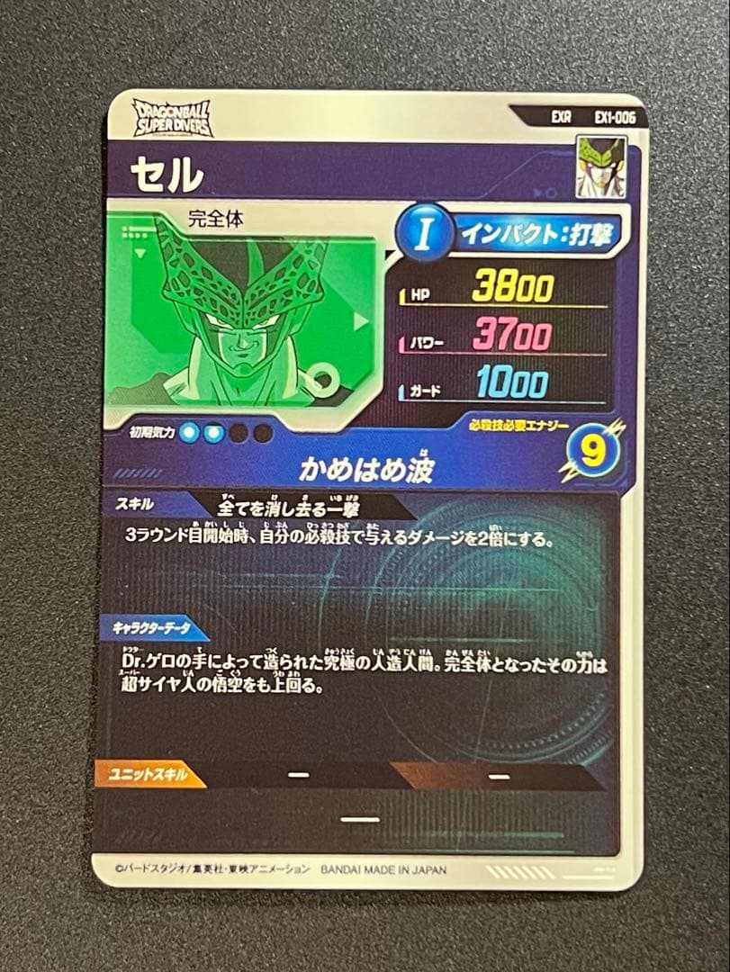 ドラゴンボールスーパーダイバーズ　1弾サンプル　ゲット1弾、神龍ゲット1弾セット