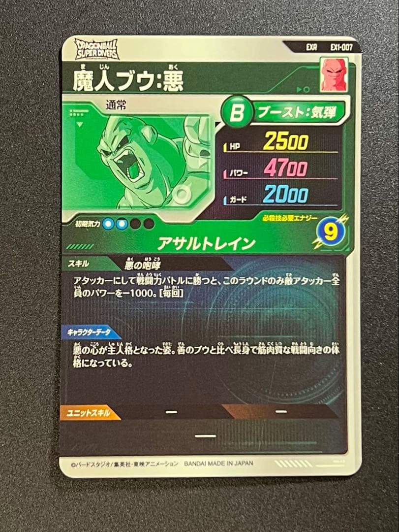 ドラゴンボールスーパーダイバーズ　1弾サンプル　ゲット1弾、神龍ゲット1弾セット