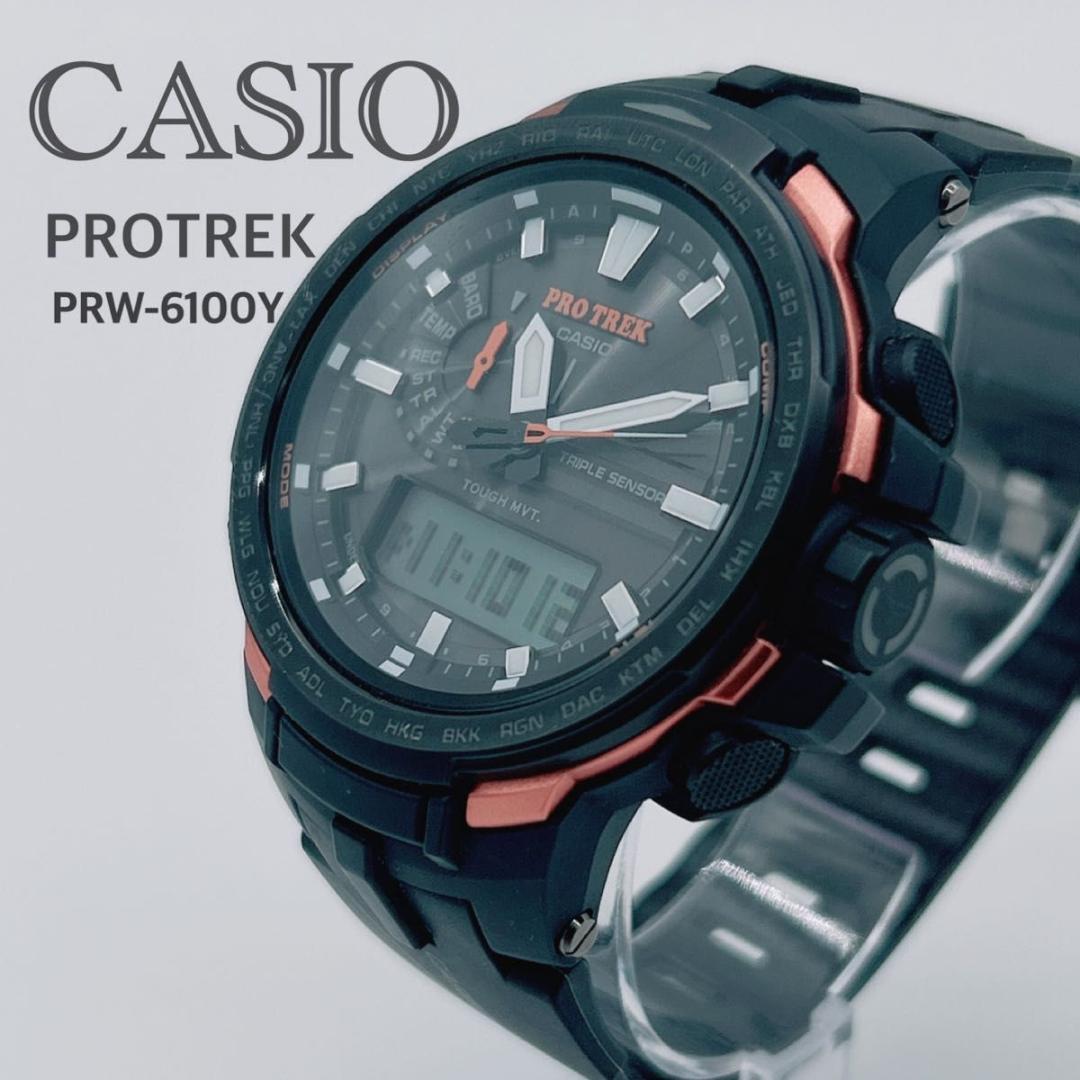 美品　CASIO PROTREK PRW-6100Y 電波ソーラー プロトレック