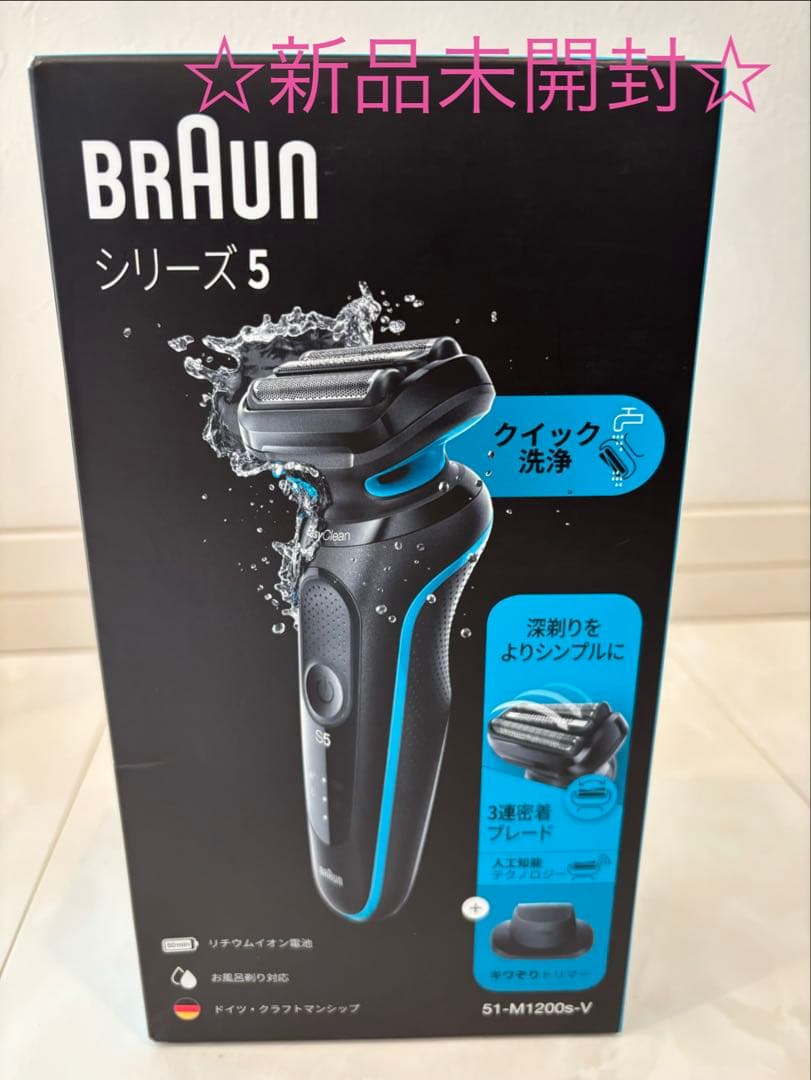 Braun シリーズ5 S1-M1200s-V メンズシェーバー[新品未開封]