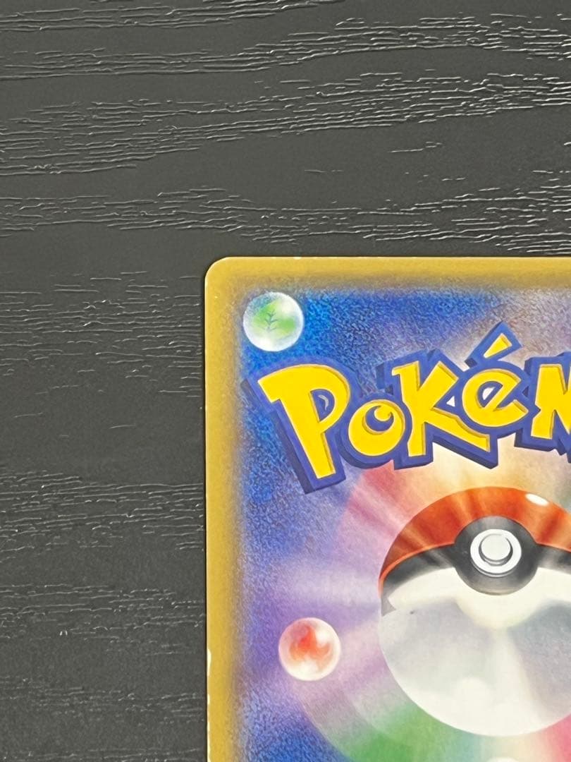 ゲッコウガ 027/171 さいとうなおき