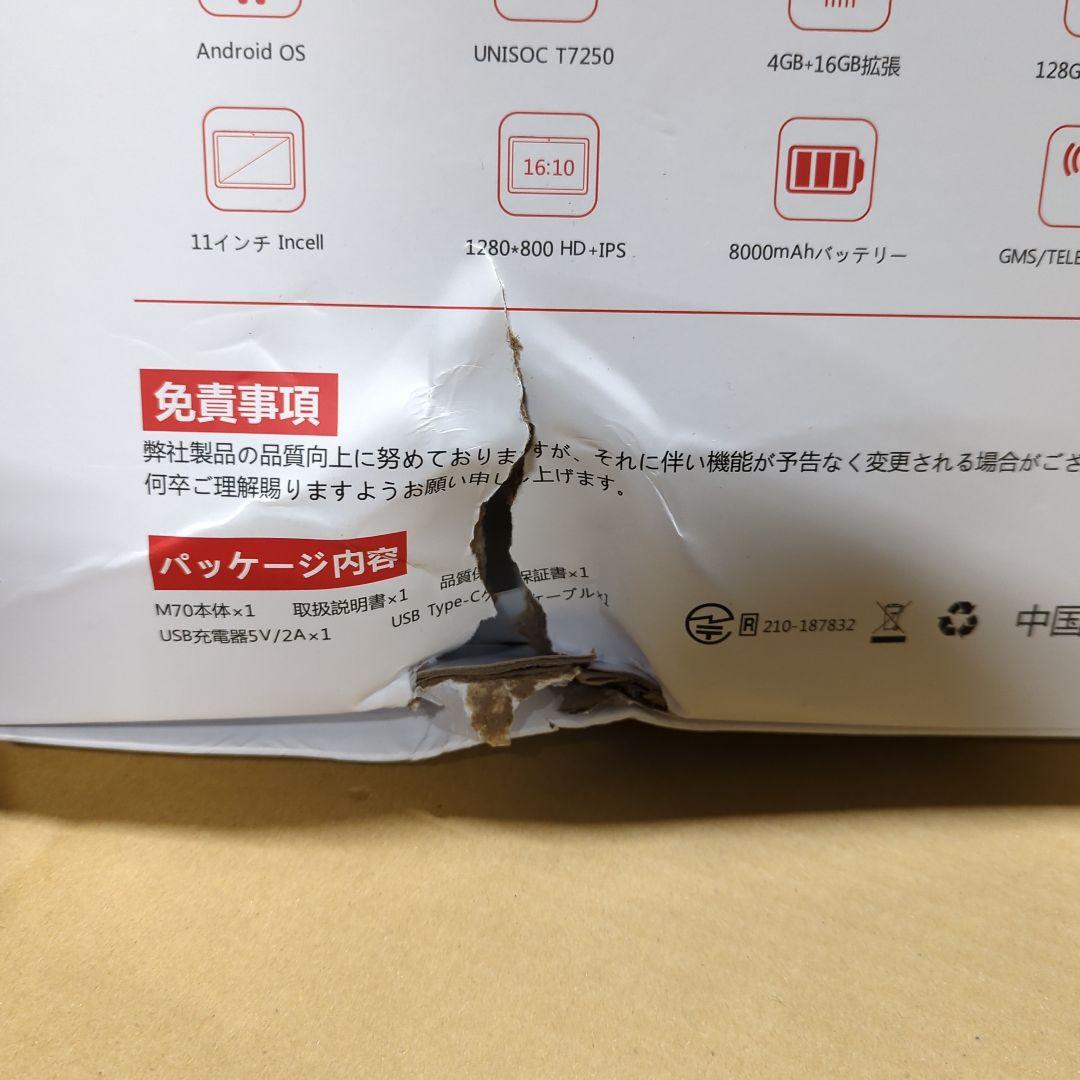 11インチタブレット 20GB+128GB T7250 新品