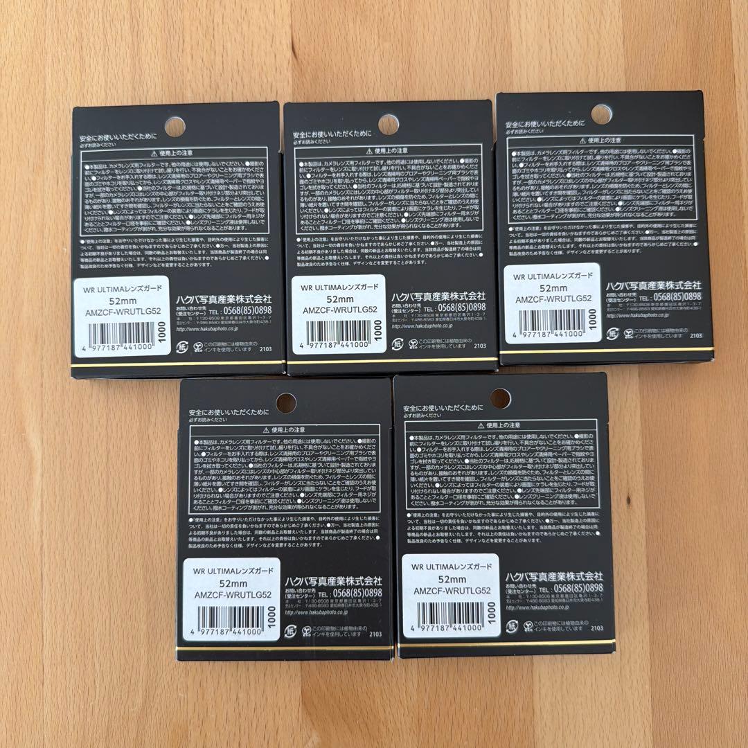 HAKUBA フィルター ULTIMA WR 52mm 5個セット