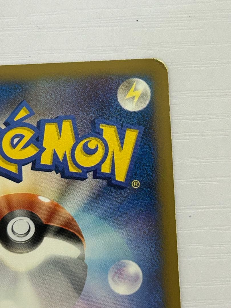 おかいものピカチュウ：期間中ポケモンセンターでお買い物した人にプレゼント PR…